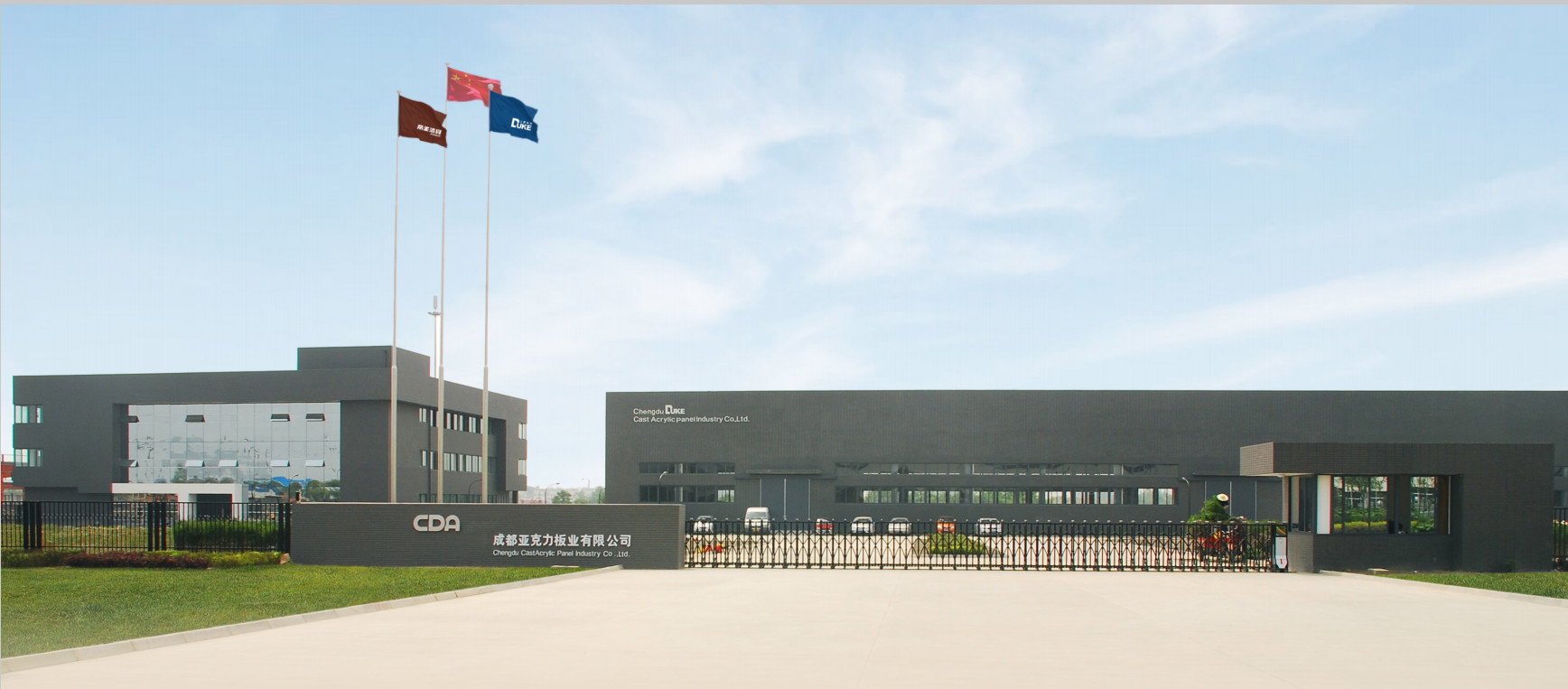 Chengdu Cast Acrylic Panel Industry Co., Ltd